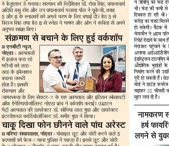 ISA Noida in media for 'Infection Prevention Week Workshop' conducted by Metro Group of Hospitals an